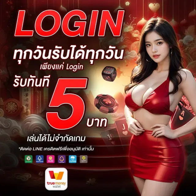 เกมคาสิโนสด RUAY123 บาคาร่า รูเล็ต ไฮโลถ่ายทอดสด