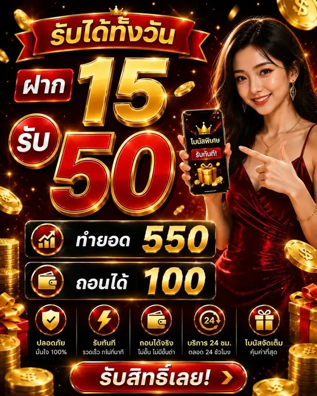 แทงบอลออนไลน์ RUAY123 ราคาน้ำดีครบทุกลีก